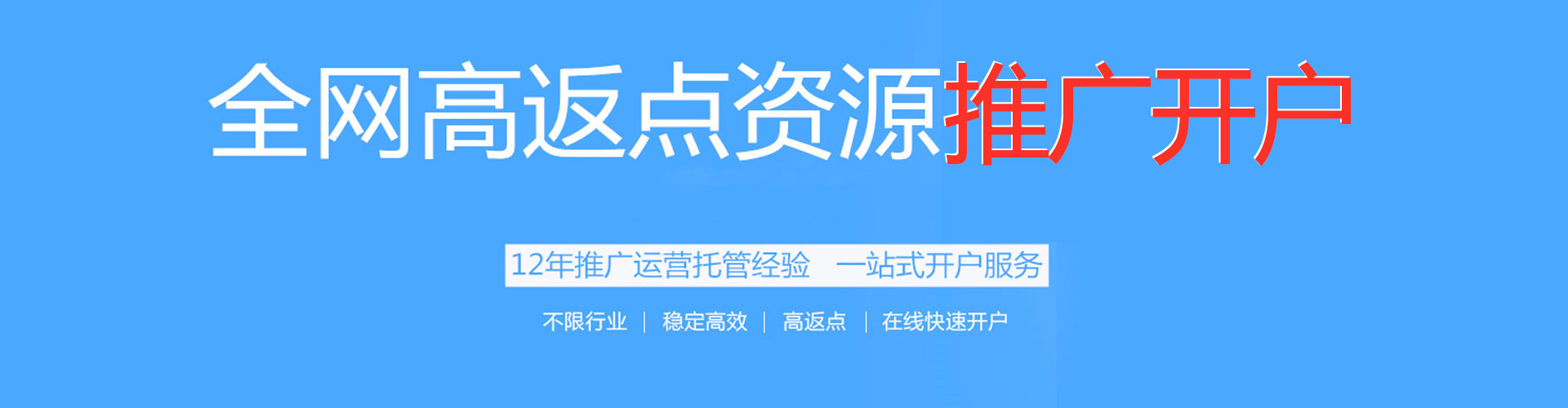 盐水sem竞价员